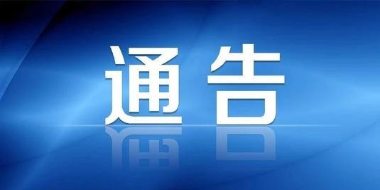 解封！湖北省第三人民医院阳逻院区恢复正常医疗秩序复诊通告